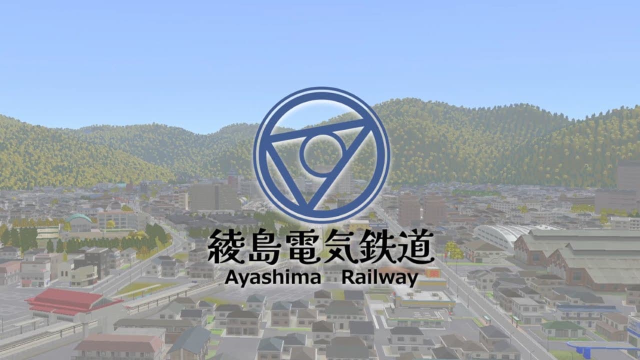 【A列車で行こう9】武徳地区を開発せよ！綾島鉄道コマーシャル